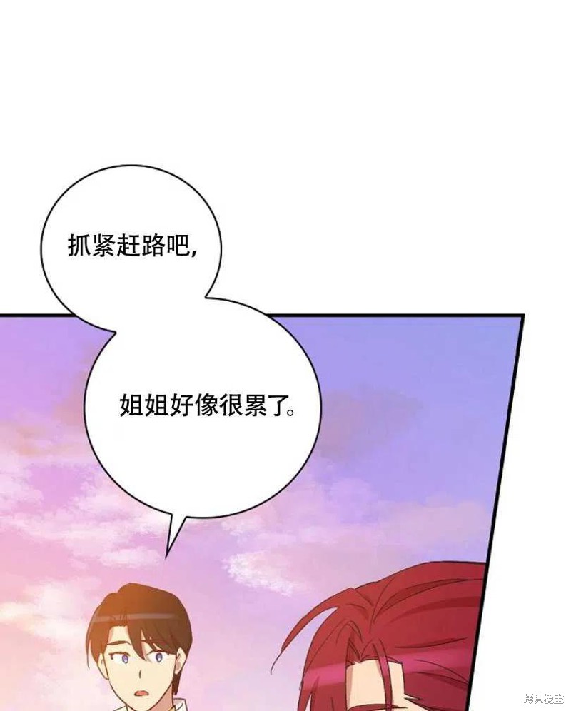 《红骑士绝不追求不劳而获的金钱》漫画最新章节第26话免费下拉式在线观看章节第【63】张图片