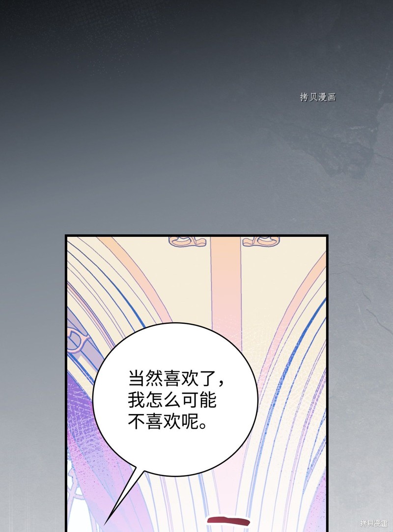 《红骑士绝不追求不劳而获的金钱》漫画最新章节第56话免费下拉式在线观看章节第【16】张图片