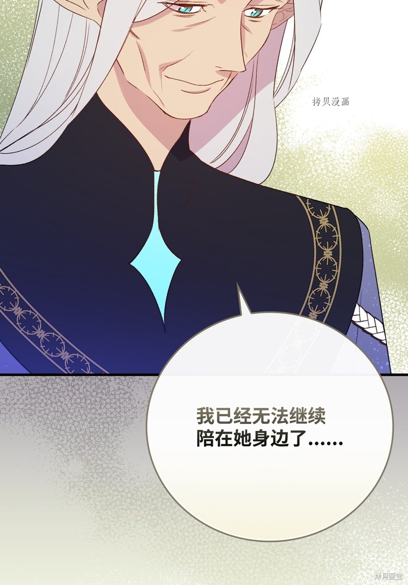 《红骑士绝不追求不劳而获的金钱》漫画最新章节第70话免费下拉式在线观看章节第【63】张图片