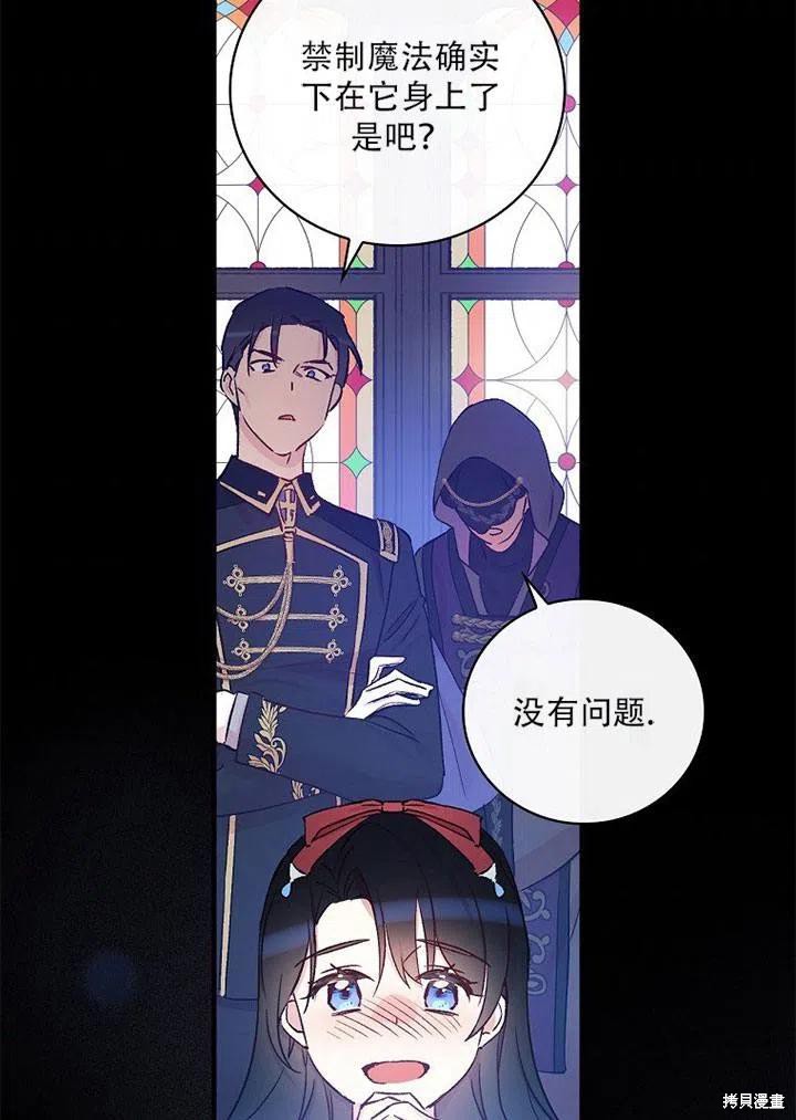 《红骑士绝不追求不劳而获的金钱》漫画最新章节第41话免费下拉式在线观看章节第【87】张图片