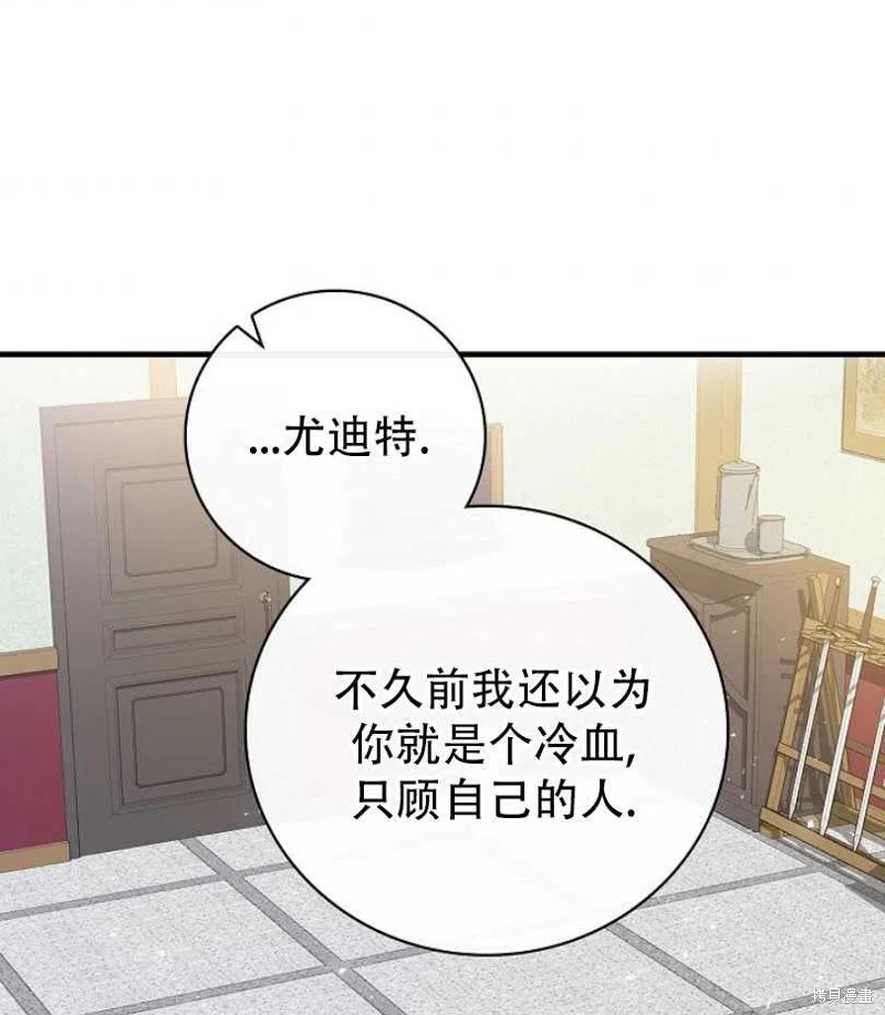 《红骑士绝不追求不劳而获的金钱》漫画最新章节第18话免费下拉式在线观看章节第【94】张图片