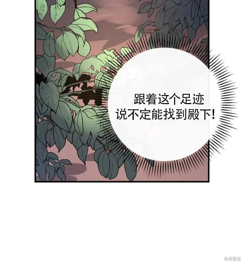 《红骑士绝不追求不劳而获的金钱》漫画最新章节第25话免费下拉式在线观看章节第【82】张图片