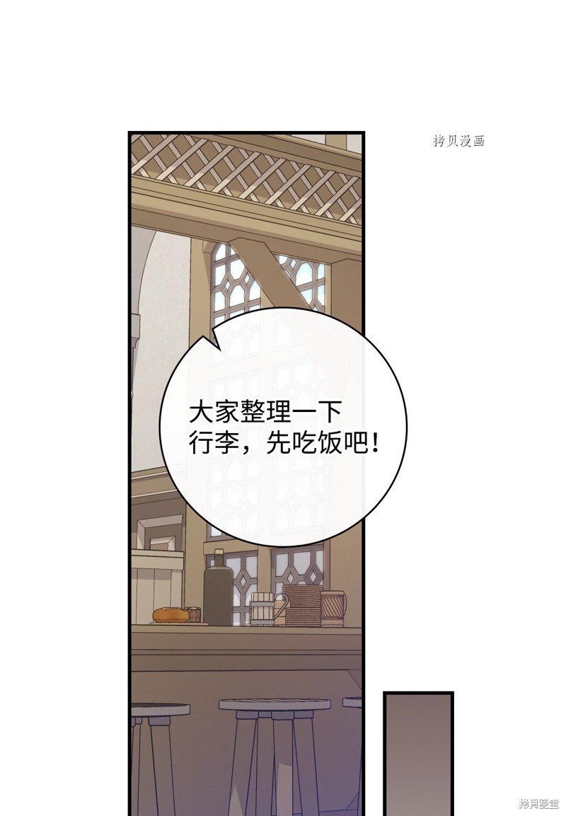 《红骑士绝不追求不劳而获的金钱》漫画最新章节第65话免费下拉式在线观看章节第【15】张图片