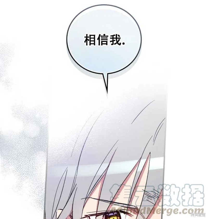 《红骑士绝不追求不劳而获的金钱》漫画最新章节第17话免费下拉式在线观看章节第【13】张图片