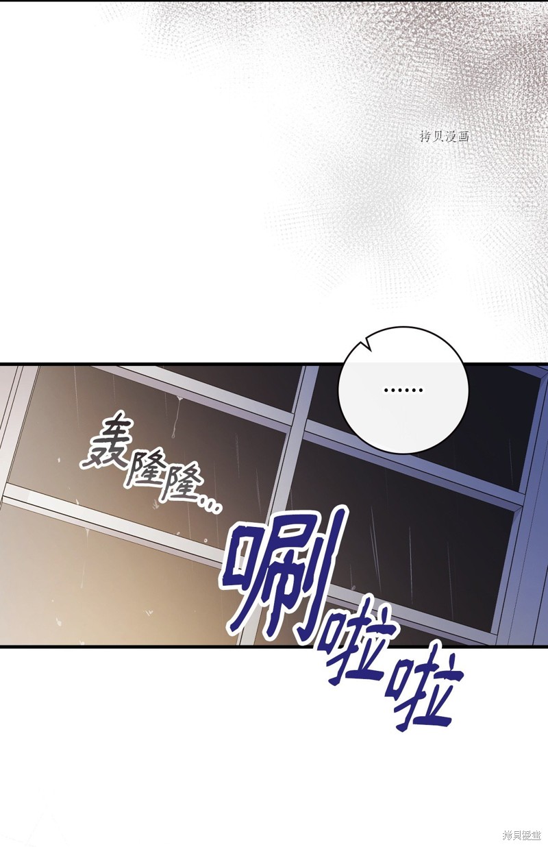 《红骑士绝不追求不劳而获的金钱》漫画最新章节第81话免费下拉式在线观看章节第【50】张图片