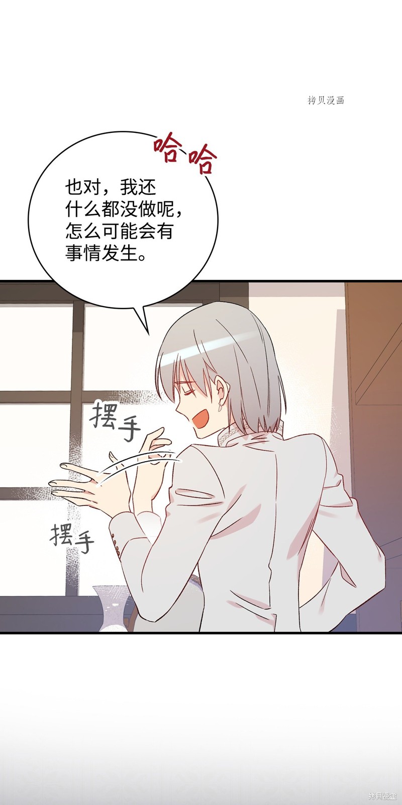 《红骑士绝不追求不劳而获的金钱》漫画最新章节第64话免费下拉式在线观看章节第【24】张图片