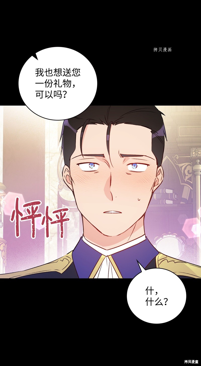 《红骑士绝不追求不劳而获的金钱》漫画最新章节第81话免费下拉式在线观看章节第【63】张图片
