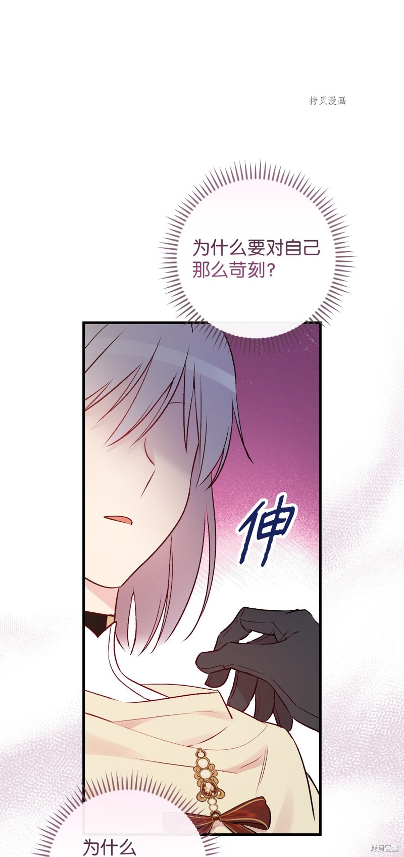 《红骑士绝不追求不劳而获的金钱》漫画最新章节第66话免费下拉式在线观看章节第【82】张图片