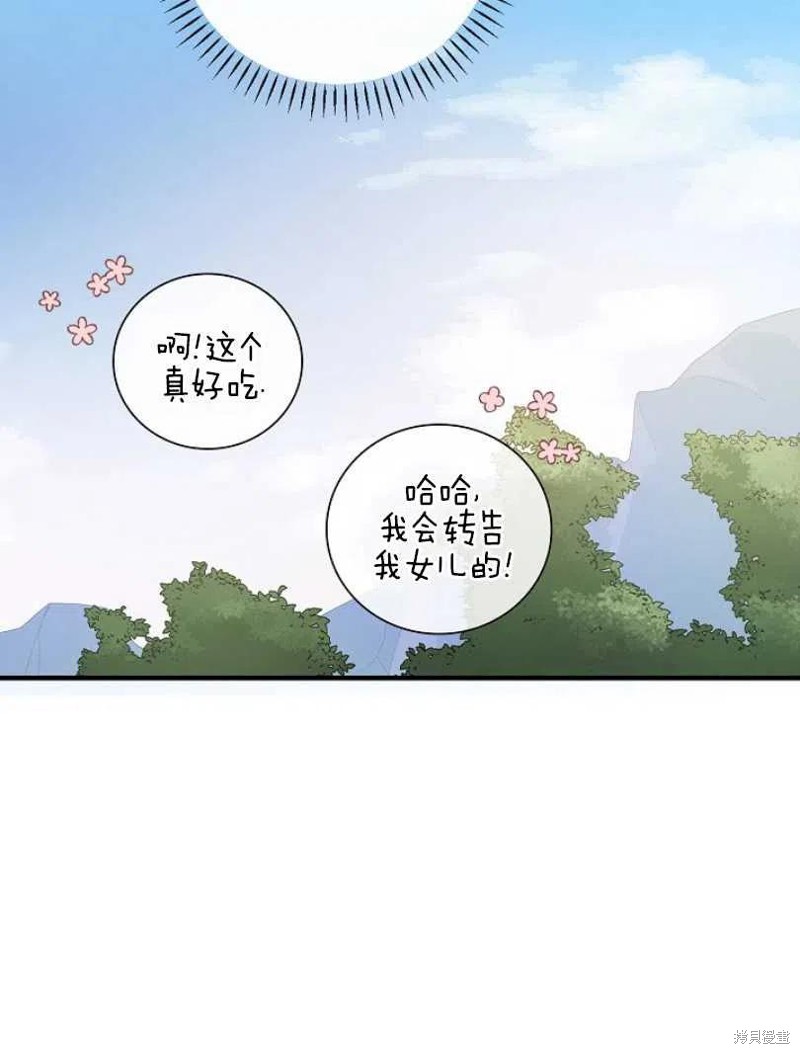 《红骑士绝不追求不劳而获的金钱》漫画最新章节第23话免费下拉式在线观看章节第【20】张图片