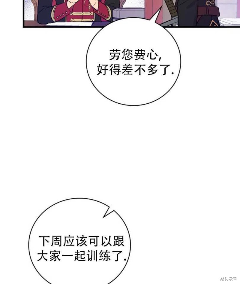 《红骑士绝不追求不劳而获的金钱》漫画最新章节第11话免费下拉式在线观看章节第【54】张图片