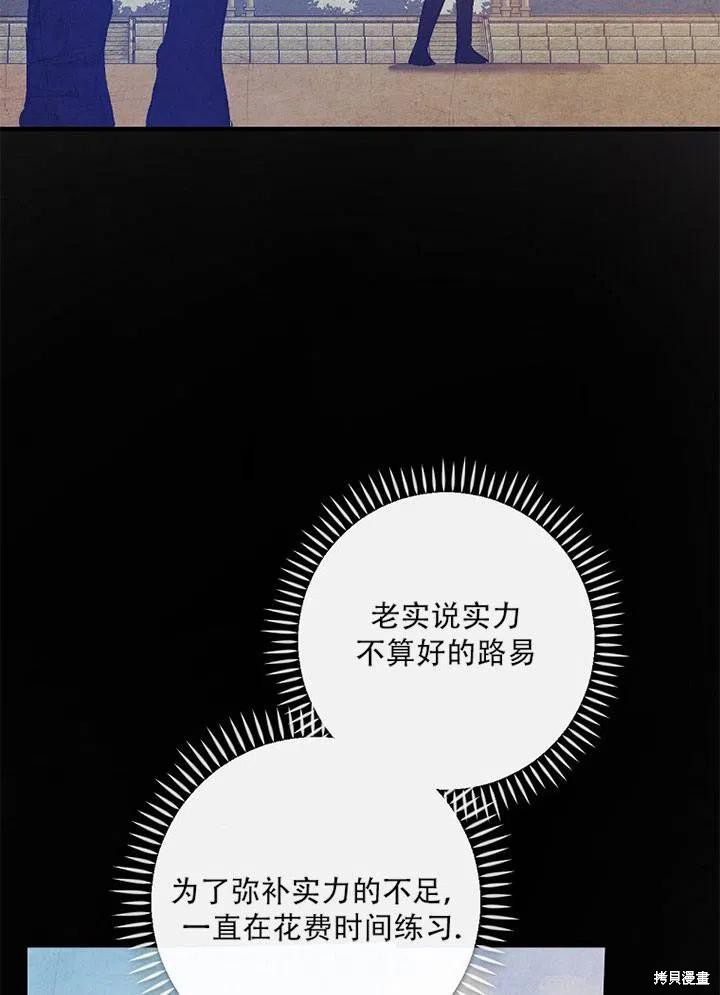 《红骑士绝不追求不劳而获的金钱》漫画最新章节第41话免费下拉式在线观看章节第【14】张图片