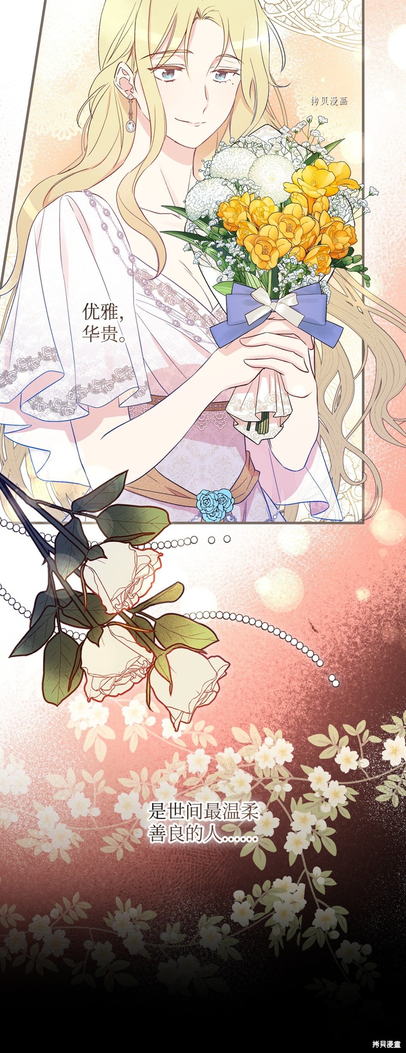 《红骑士绝不追求不劳而获的金钱》漫画最新章节第81话免费下拉式在线观看章节第【59】张图片