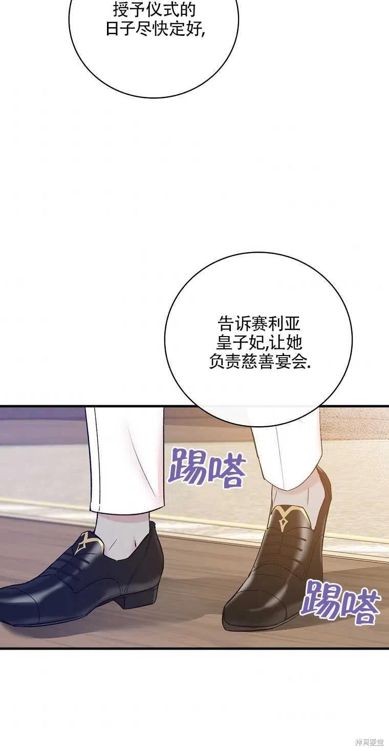 《红骑士绝不追求不劳而获的金钱》漫画最新章节第48话免费下拉式在线观看章节第【35】张图片