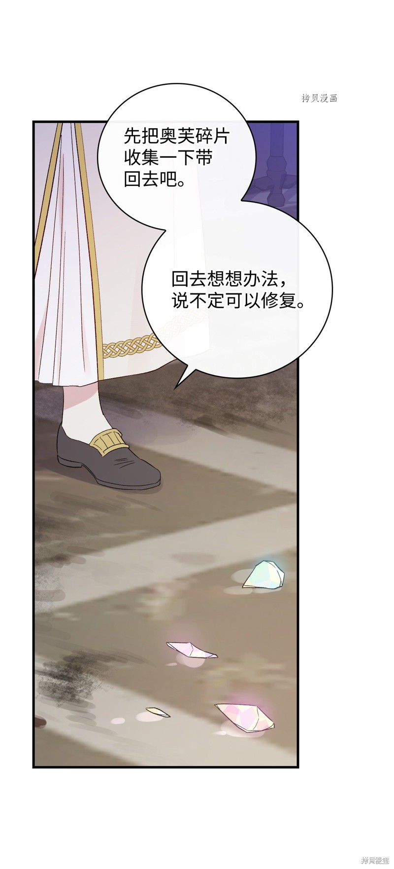 《红骑士绝不追求不劳而获的金钱》漫画最新章节第68话免费下拉式在线观看章节第【47】张图片