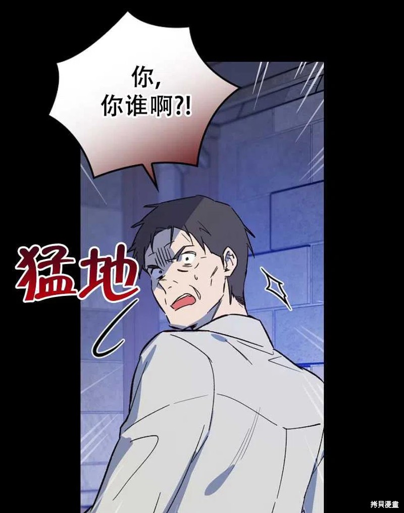 《红骑士绝不追求不劳而获的金钱》漫画最新章节第20话免费下拉式在线观看章节第【90】张图片