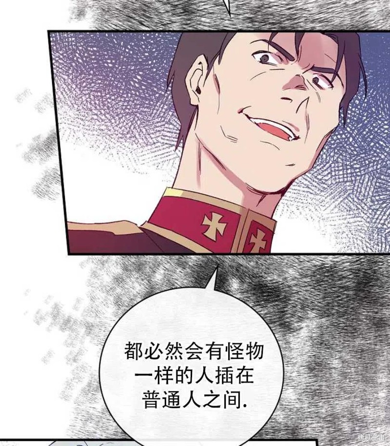 《红骑士绝不追求不劳而获的金钱》漫画最新章节第14话免费下拉式在线观看章节第【64】张图片