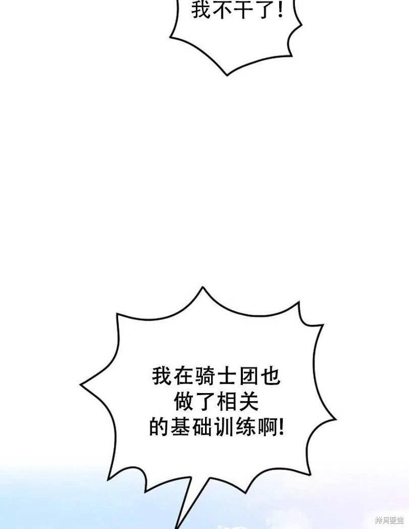 《红骑士绝不追求不劳而获的金钱》漫画最新章节第11话免费下拉式在线观看章节第【70】张图片