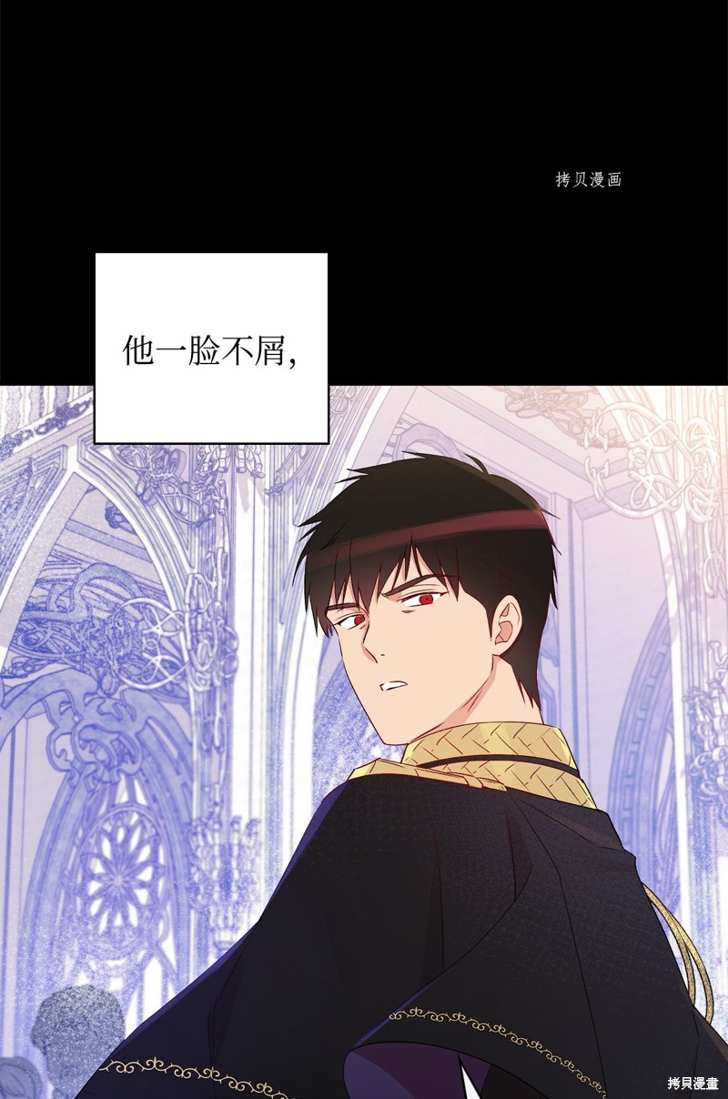 《红骑士绝不追求不劳而获的金钱》漫画最新章节第76话免费下拉式在线观看章节第【6】张图片