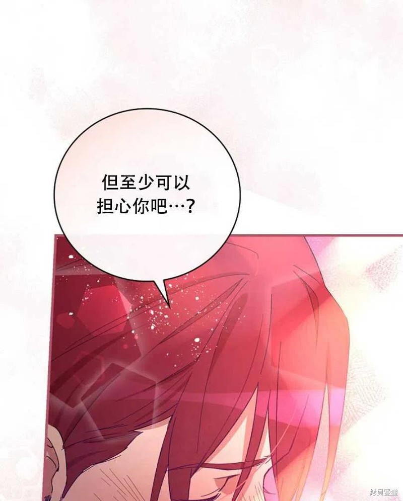 《红骑士绝不追求不劳而获的金钱》漫画最新章节第26话免费下拉式在线观看章节第【96】张图片