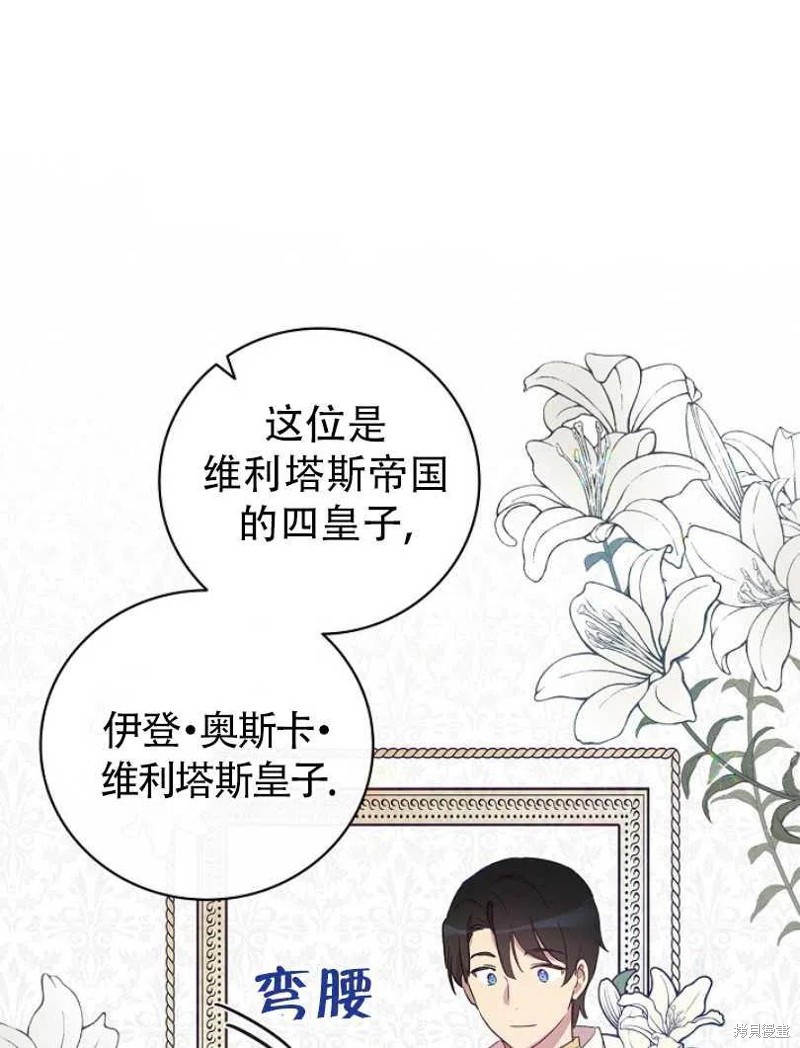 《红骑士绝不追求不劳而获的金钱》漫画最新章节第10话免费下拉式在线观看章节第【23】张图片