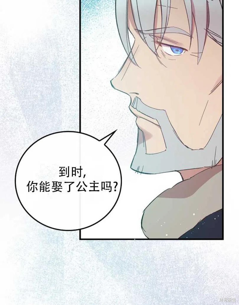 《红骑士绝不追求不劳而获的金钱》漫画最新章节第9话免费下拉式在线观看章节第【54】张图片