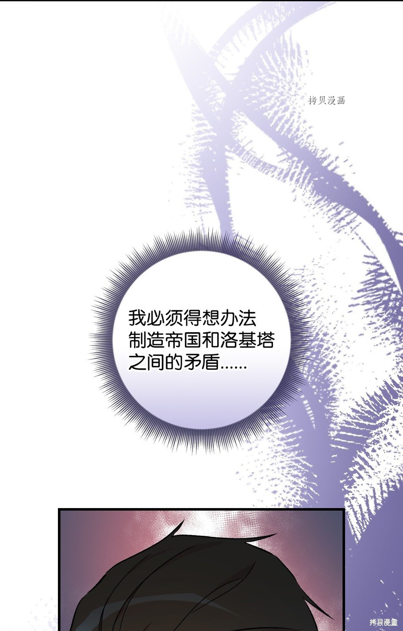 《红骑士绝不追求不劳而获的金钱》漫画最新章节第67话免费下拉式在线观看章节第【21】张图片