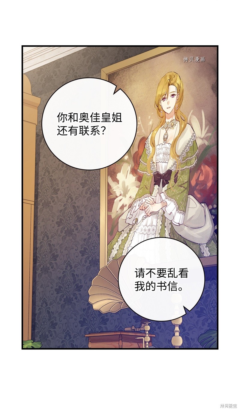 《红骑士绝不追求不劳而获的金钱》漫画最新章节第74话免费下拉式在线观看章节第【57】张图片