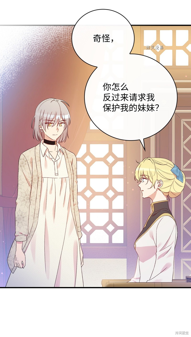 《红骑士绝不追求不劳而获的金钱》漫画最新章节第73话免费下拉式在线观看章节第【4】张图片