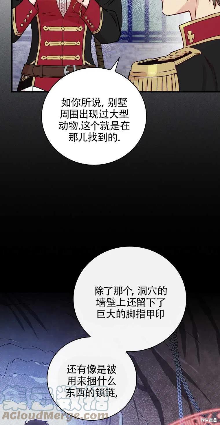 《红骑士绝不追求不劳而获的金钱》漫画最新章节第43话免费下拉式在线观看章节第【10】张图片