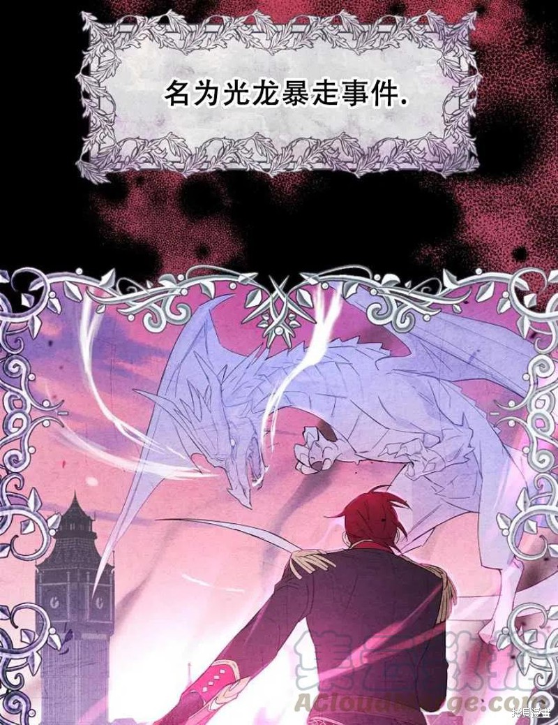 《红骑士绝不追求不劳而获的金钱》漫画最新章节第9话免费下拉式在线观看章节第【9】张图片