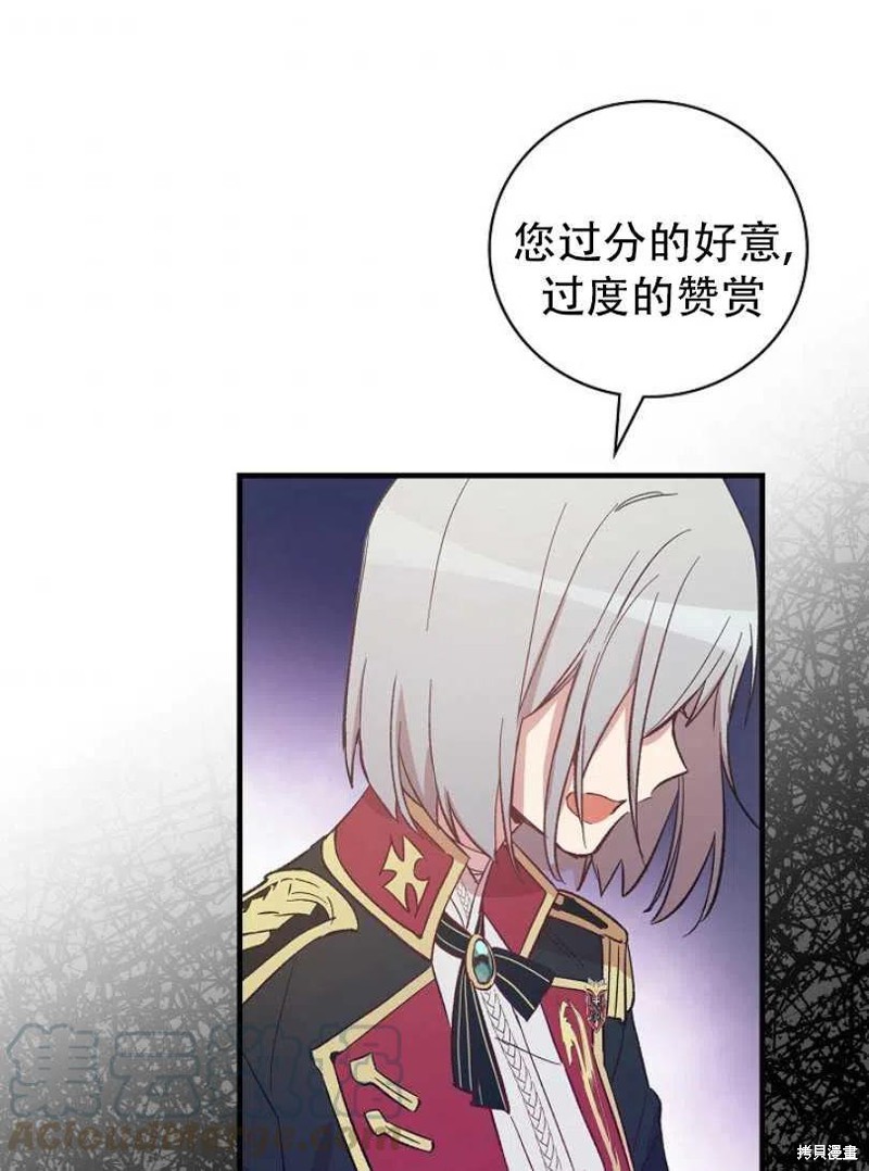 《红骑士绝不追求不劳而获的金钱》漫画最新章节第12话免费下拉式在线观看章节第【61】张图片