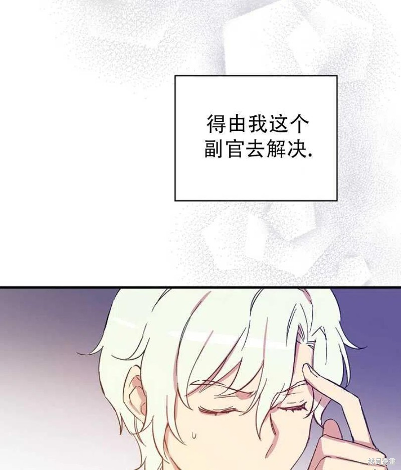 《红骑士绝不追求不劳而获的金钱》漫画最新章节第16话免费下拉式在线观看章节第【44】张图片