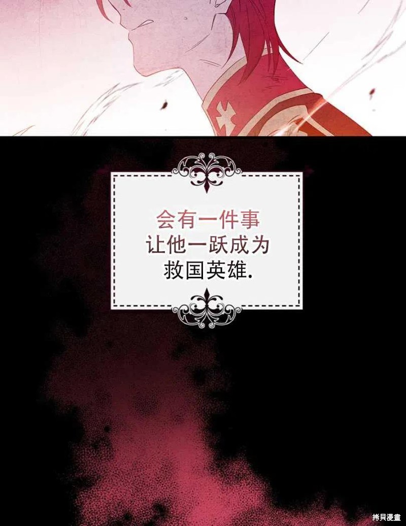 《红骑士绝不追求不劳而获的金钱》漫画最新章节第9话免费下拉式在线观看章节第【8】张图片