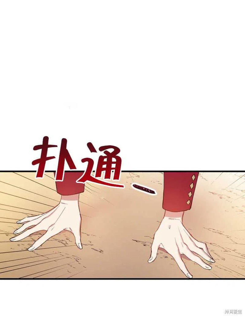 《红骑士绝不追求不劳而获的金钱》漫画最新章节第11话免费下拉式在线观看章节第【68】张图片