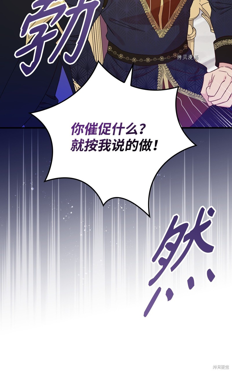 《红骑士绝不追求不劳而获的金钱》漫画最新章节第67话免费下拉式在线观看章节第【15】张图片