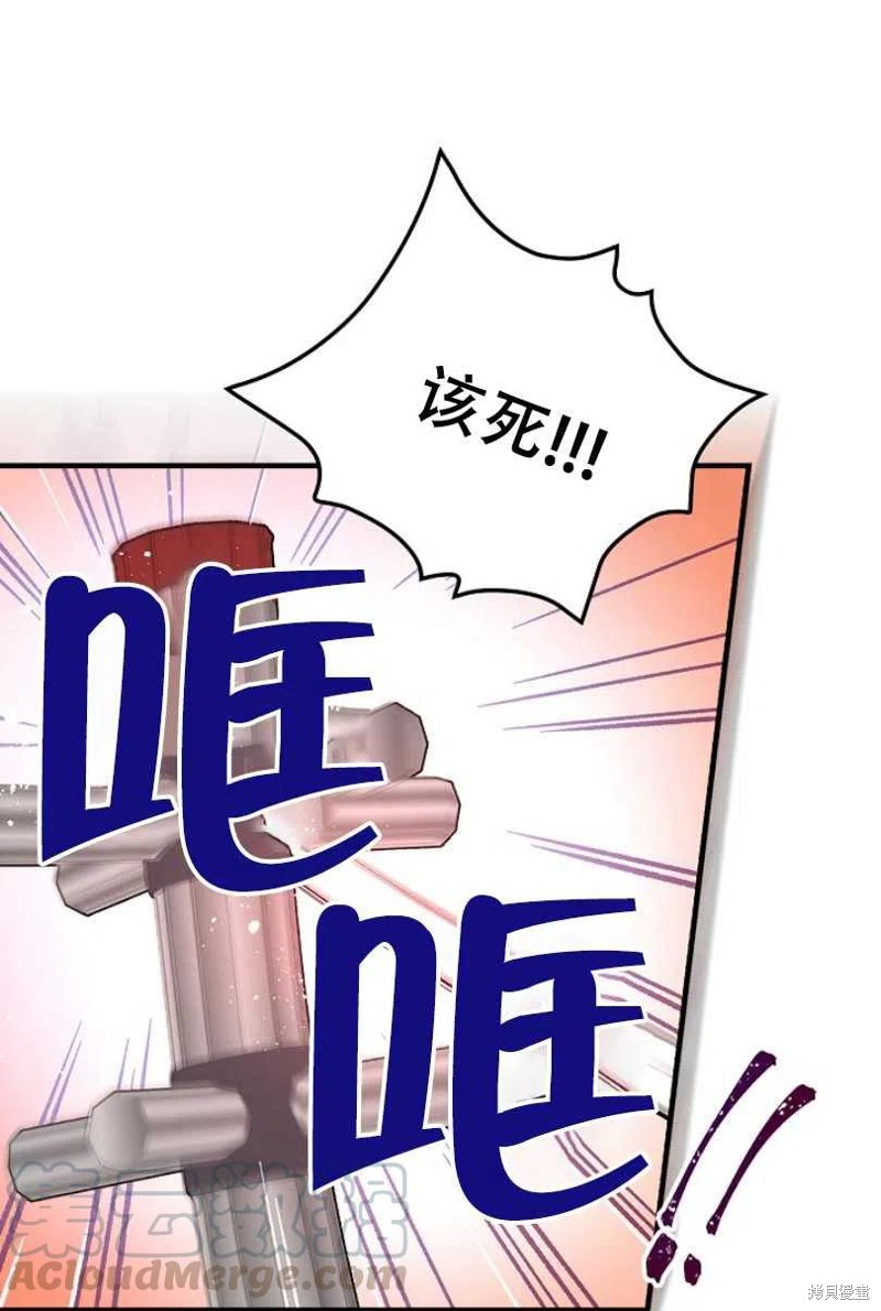 《红骑士绝不追求不劳而获的金钱》漫画最新章节第13话免费下拉式在线观看章节第【41】张图片