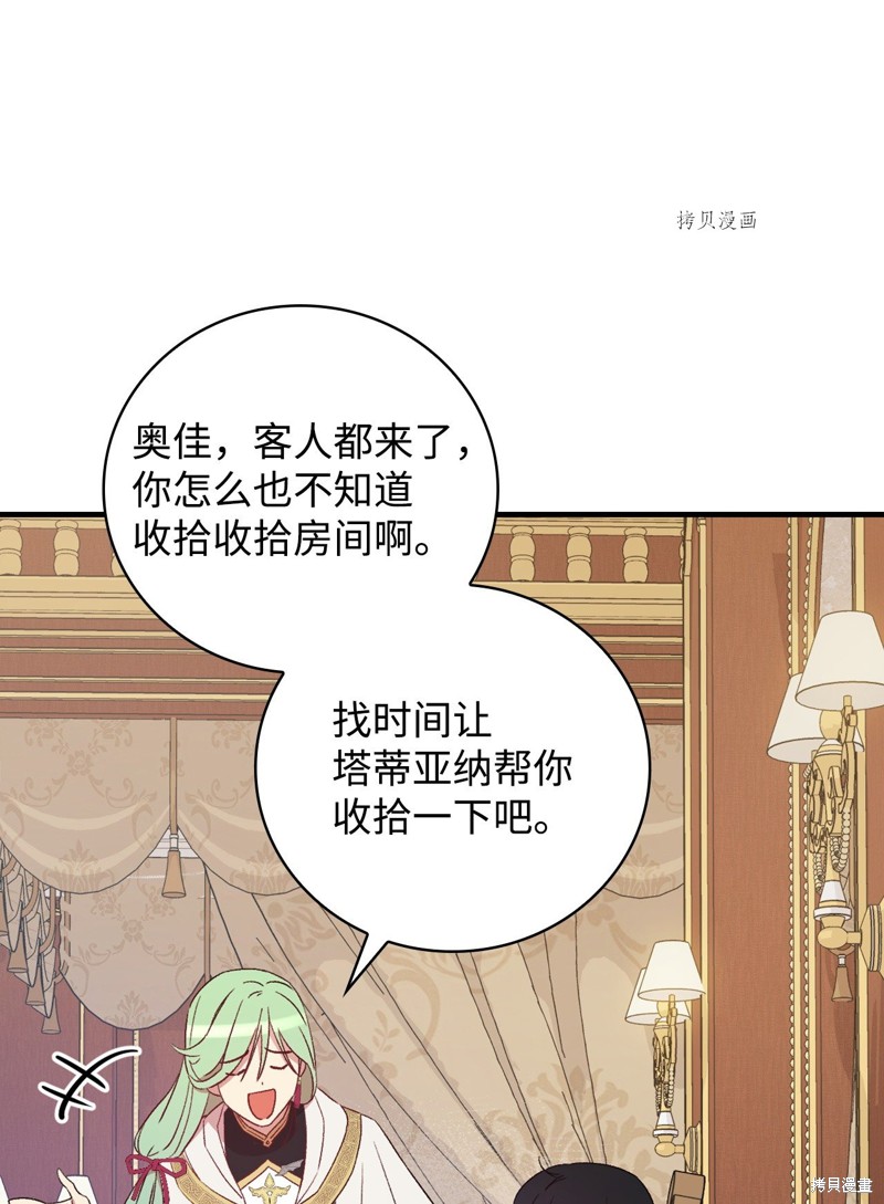 《红骑士绝不追求不劳而获的金钱》漫画最新章节第61话免费下拉式在线观看章节第【74】张图片