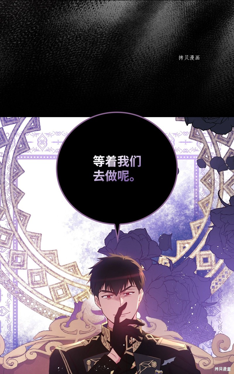 《红骑士绝不追求不劳而获的金钱》漫画最新章节第57话免费下拉式在线观看章节第【51】张图片