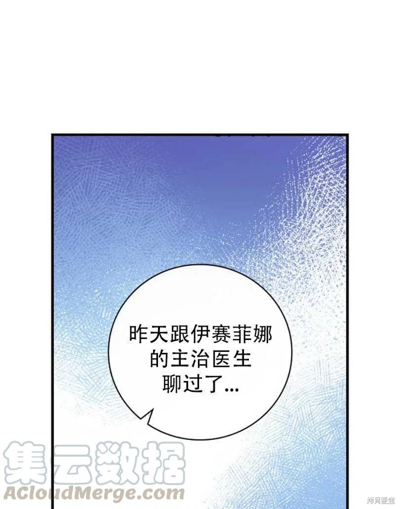 《红骑士绝不追求不劳而获的金钱》漫画最新章节第9话免费下拉式在线观看章节第【41】张图片