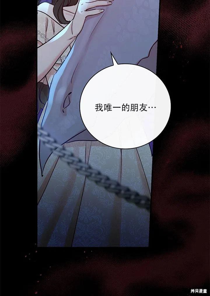 《红骑士绝不追求不劳而获的金钱》漫画最新章节第41话免费下拉式在线观看章节第【94】张图片