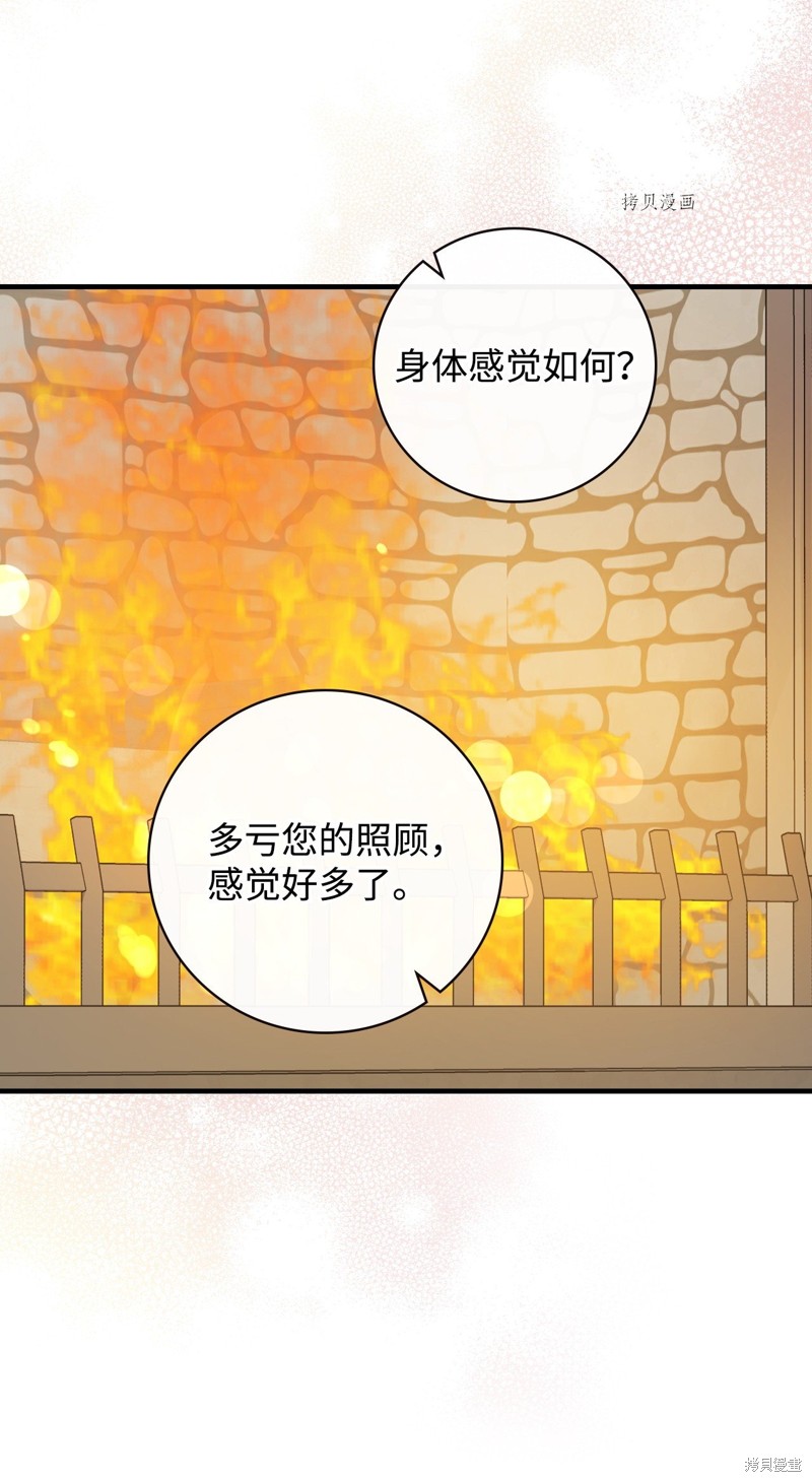 《红骑士绝不追求不劳而获的金钱》漫画最新章节第71话免费下拉式在线观看章节第【54】张图片