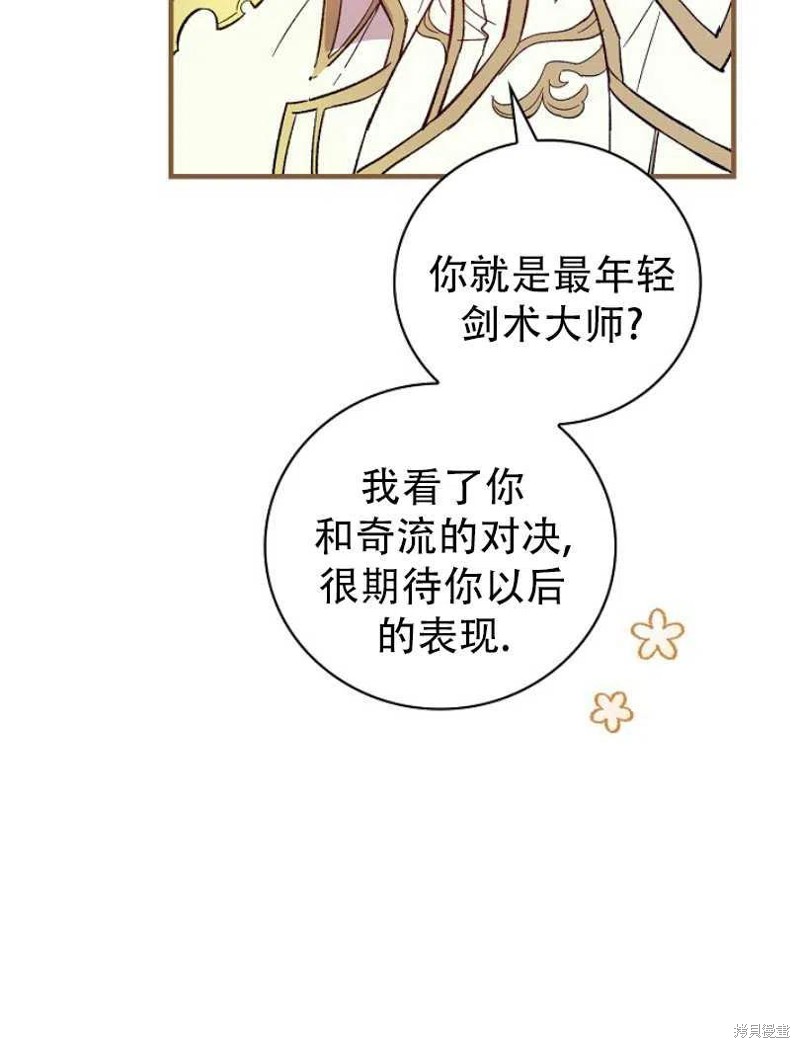 《红骑士绝不追求不劳而获的金钱》漫画最新章节第10话免费下拉式在线观看章节第【27】张图片