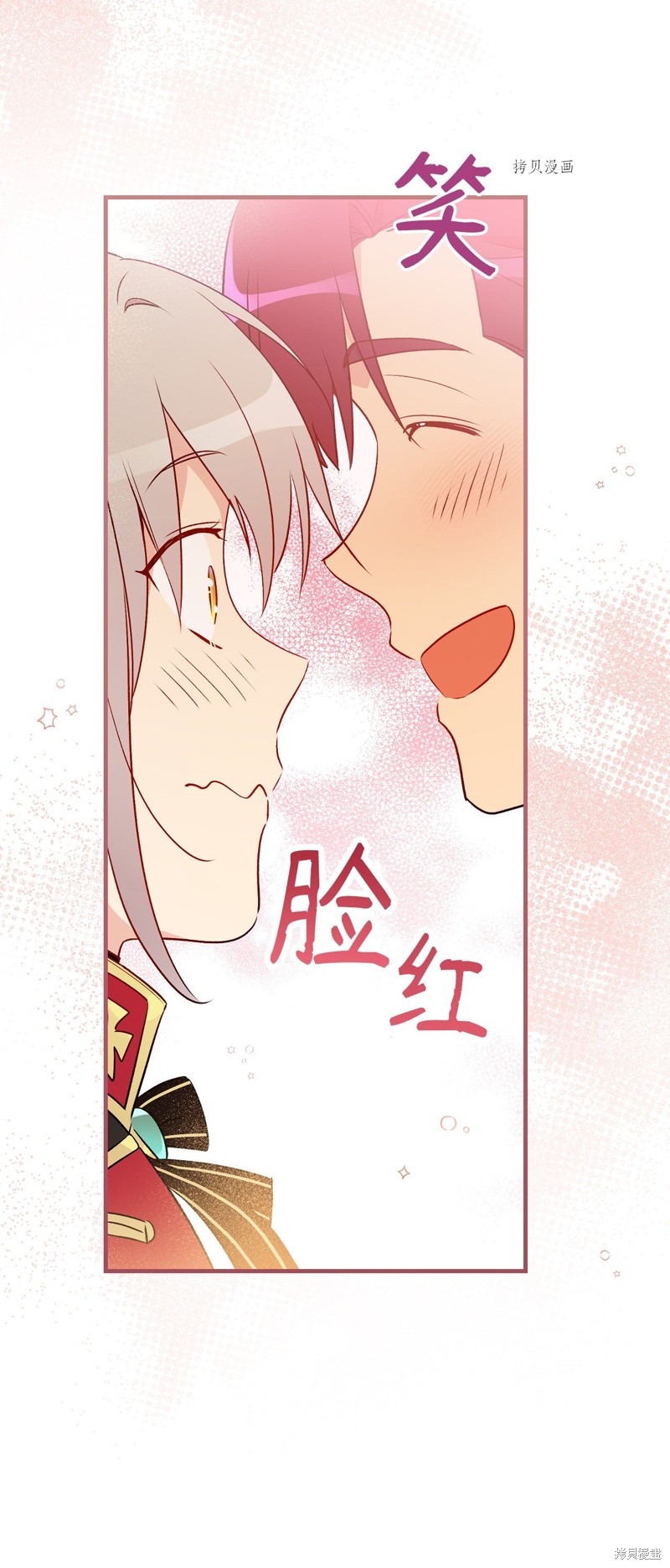 《红骑士绝不追求不劳而获的金钱》漫画最新章节第77话免费下拉式在线观看章节第【63】张图片