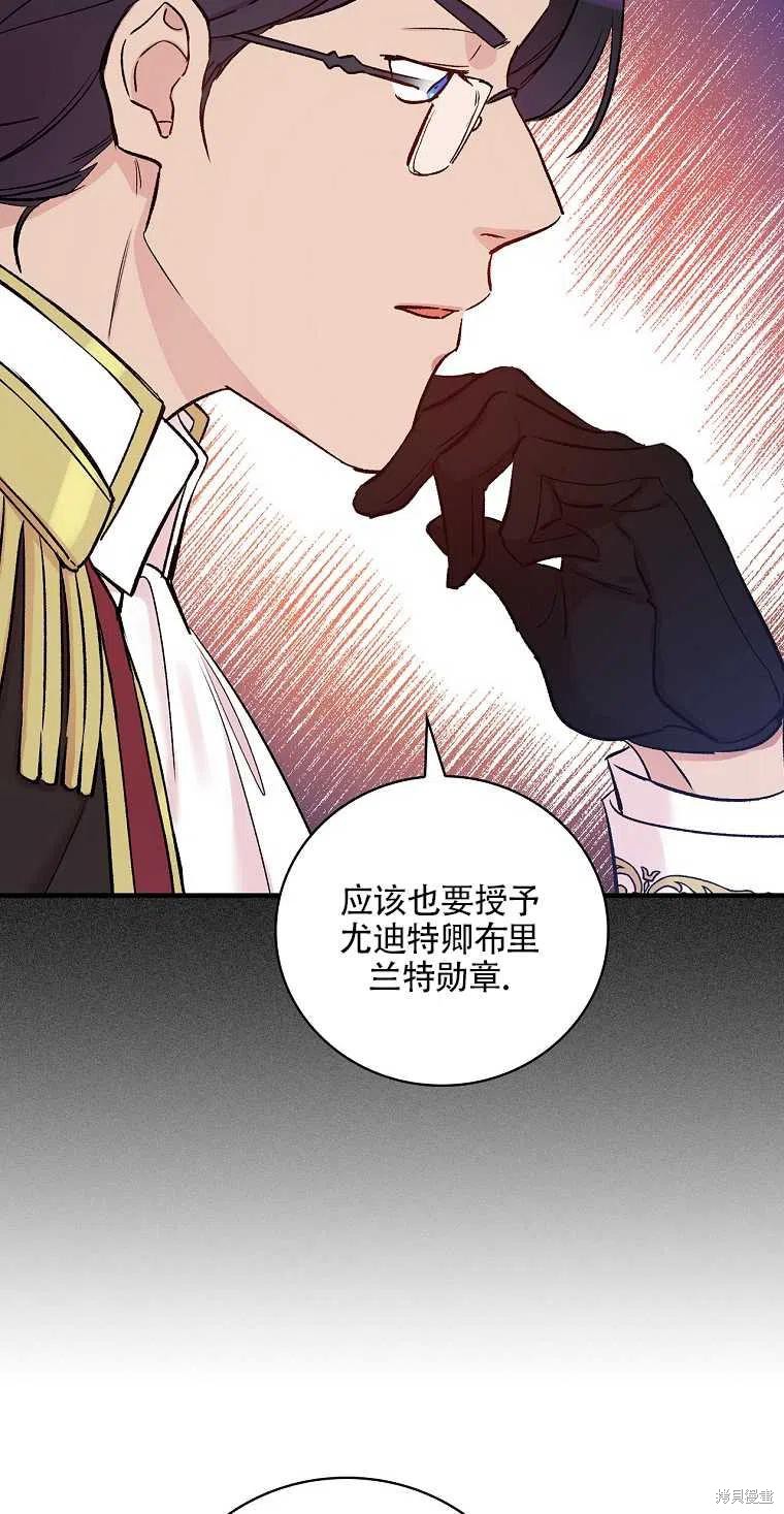 《红骑士绝不追求不劳而获的金钱》漫画最新章节第48话免费下拉式在线观看章节第【33】张图片