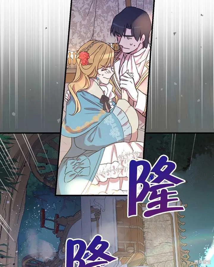 《红骑士绝不追求不劳而获的金钱》漫画最新章节第24话免费下拉式在线观看章节第【46】张图片