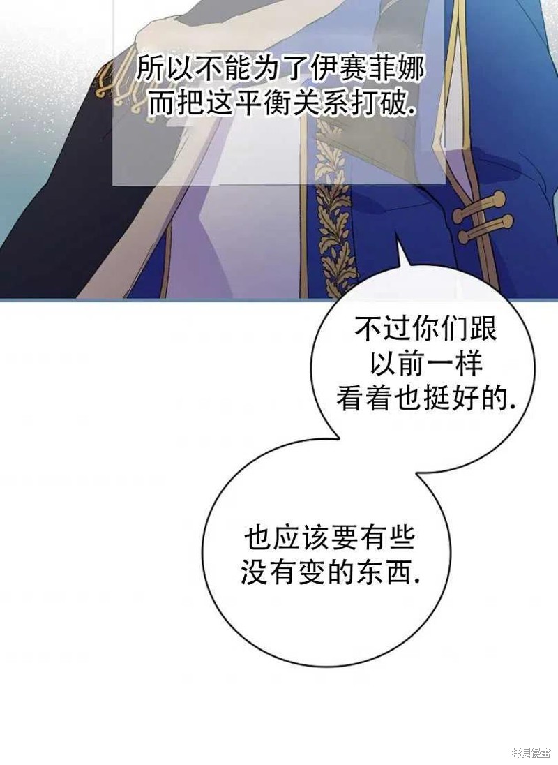 《红骑士绝不追求不劳而获的金钱》漫画最新章节第9话免费下拉式在线观看章节第【82】张图片