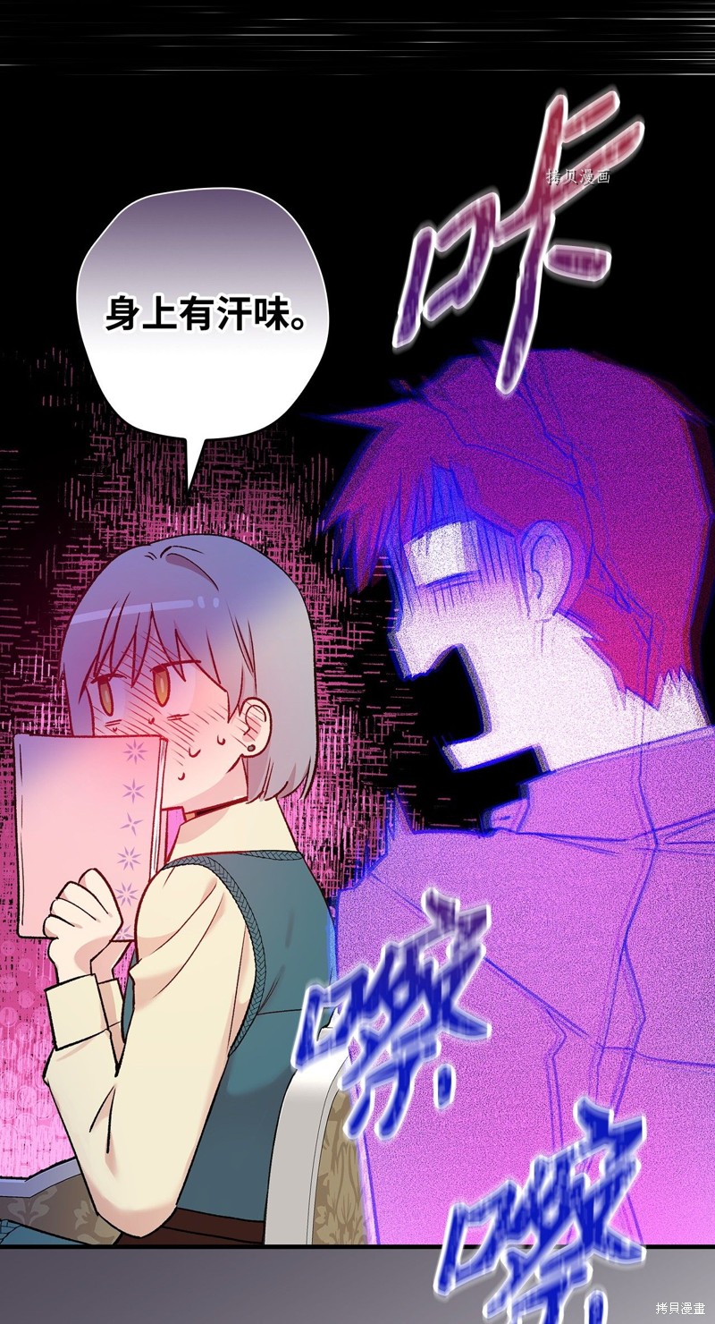 《红骑士绝不追求不劳而获的金钱》漫画最新章节第53话免费下拉式在线观看章节第【56】张图片