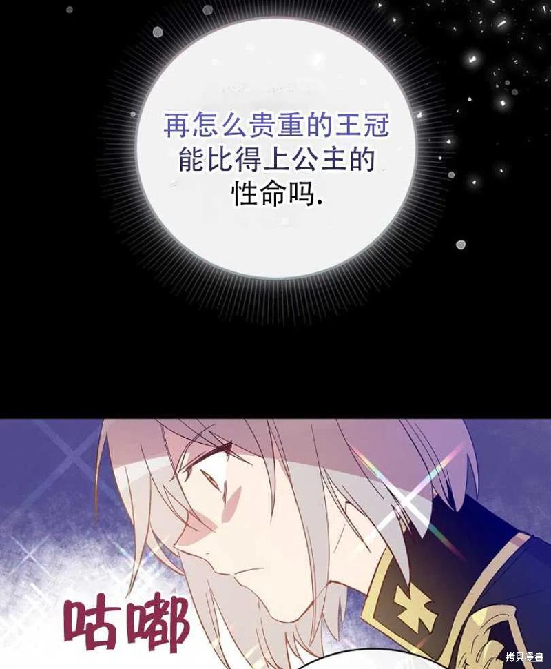 《红骑士绝不追求不劳而获的金钱》漫画最新章节第8话免费下拉式在线观看章节第【50】张图片