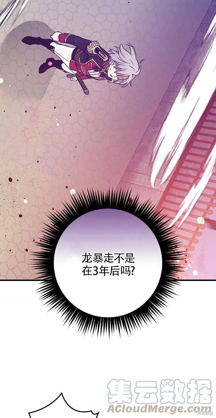 《红骑士绝不追求不劳而获的金钱》漫画最新章节第43话免费下拉式在线观看章节第【28】张图片