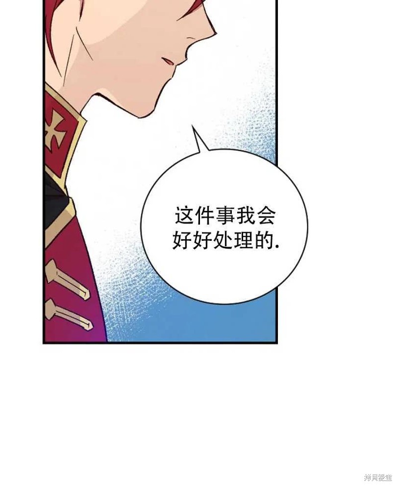 《红骑士绝不追求不劳而获的金钱》漫画最新章节第18话免费下拉式在线观看章节第【20】张图片